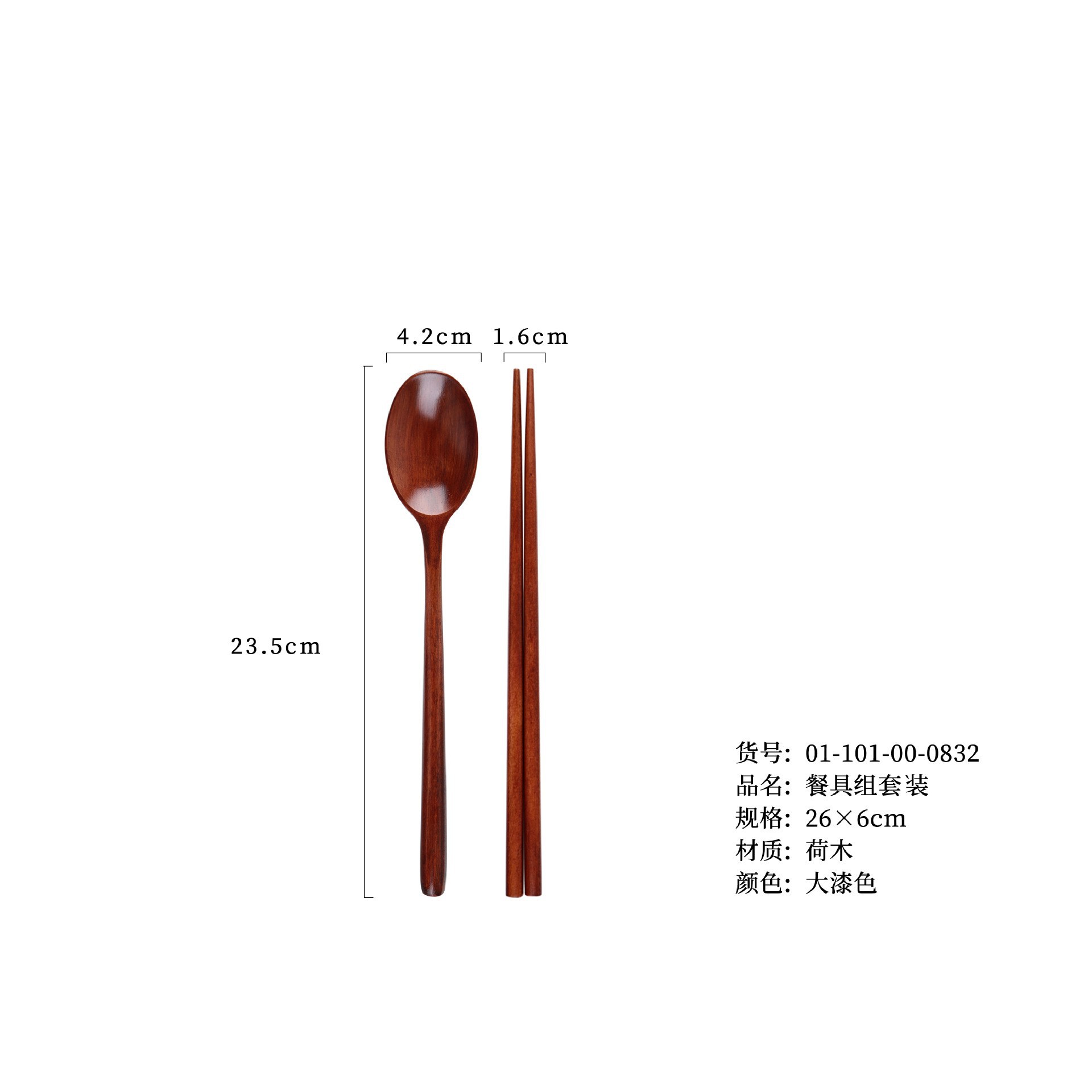 23.5 대형 옻칠 숟가락과 젓가락