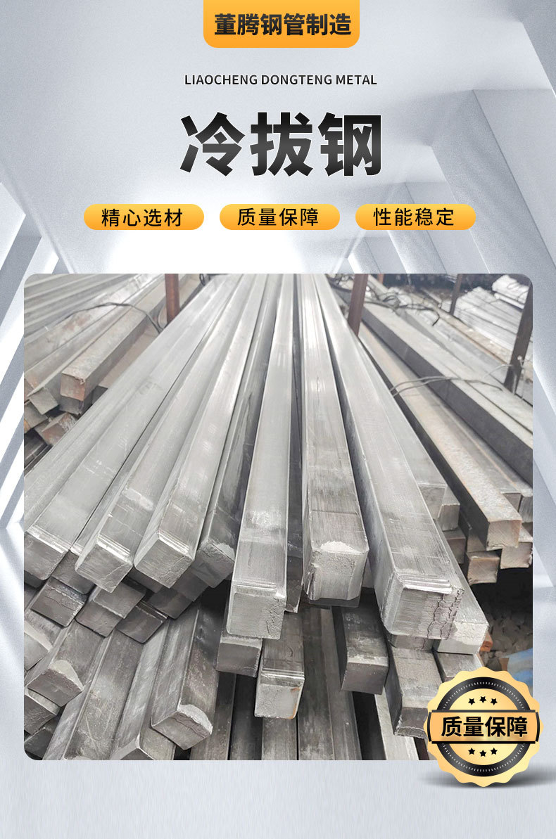 冷拔钢_01.jpg