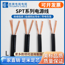 ��������SPT-2 16AWG�p�K���o�����~��1.31ƽ����������Դ��