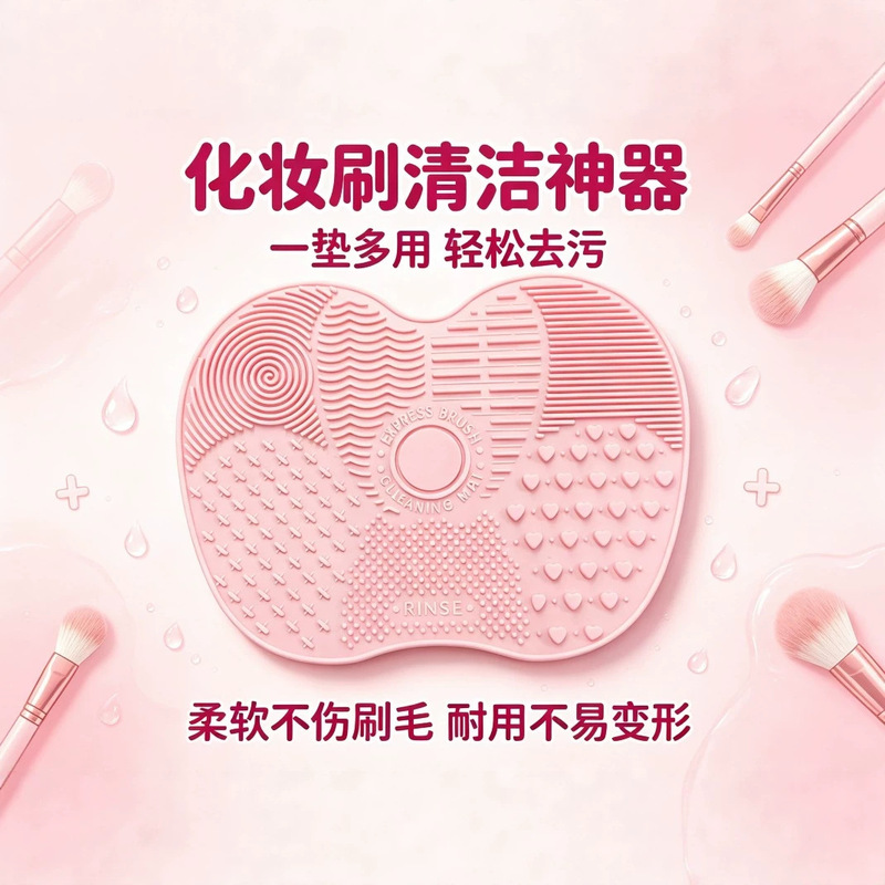 Silicone Apple-Shaped Brush Cleaning Pad Makeup Brush Cleaning Tool with Suction Cup Makeup Brush Cleaner Silicone Apple-Shaped Brush Cleaning Pad Makeup Brush Cleaning Tool with Suction Cup Makeup Brush Cleaner