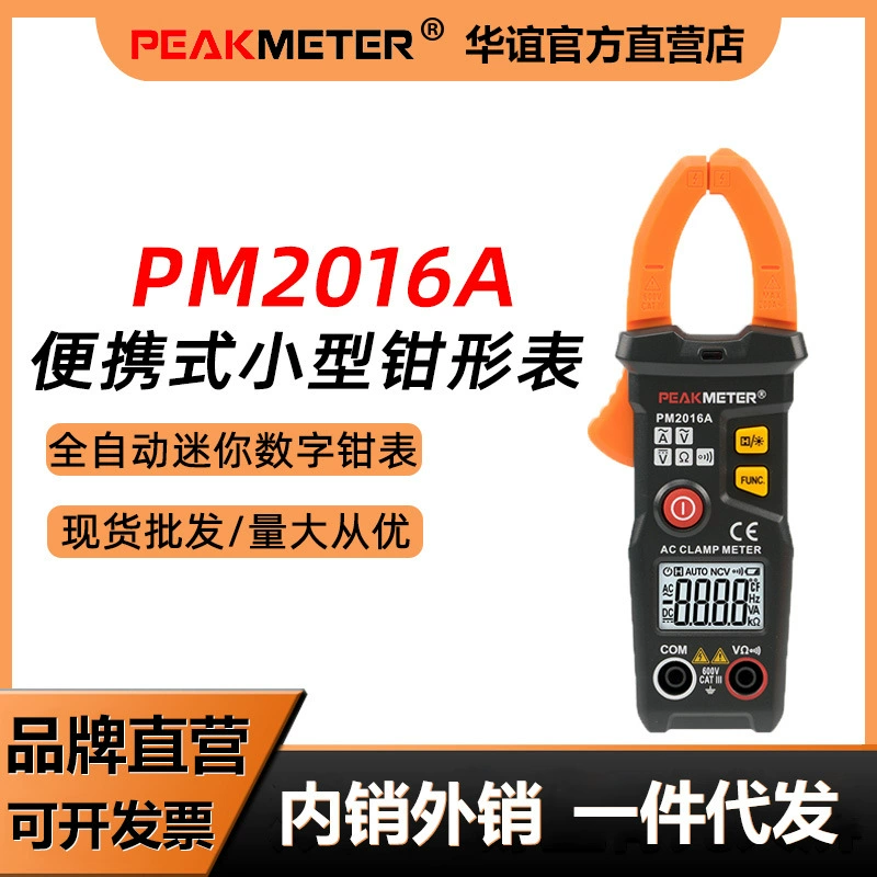 Huayi PM2016A маленькие Токоизмерительные клещи мультиметры цифровые высокоточные Токоизмерительные клещи расходомеры электрические Токоизмерительные клещи