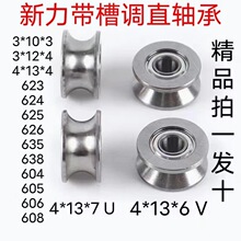 �M�C΢�ͷǘˌ�݆С�S�� U�Ͳۻ�݆ V���߾�4*13*6V 4*13*7U ��