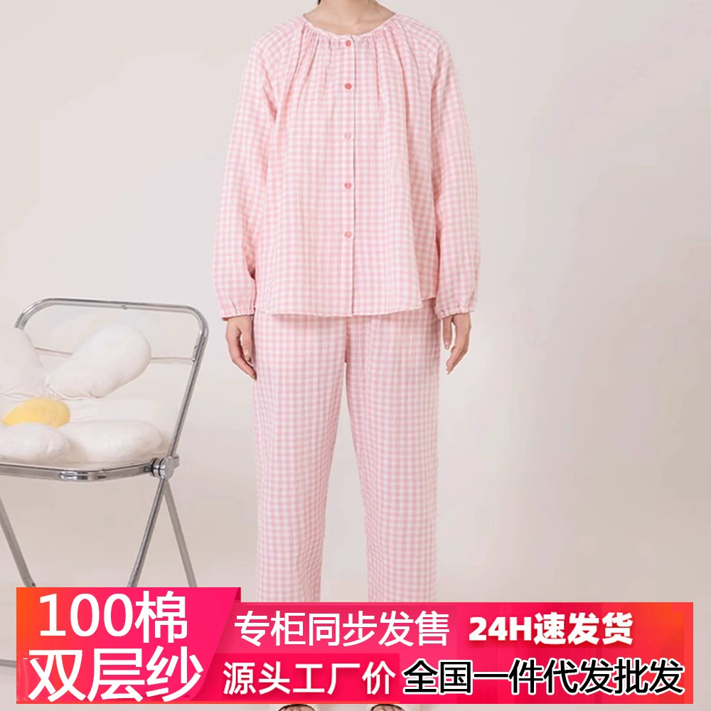 Японская безпечатная хлопчатобумажная двухслойная пижама женская с круглым вырезом с длинными рукавами