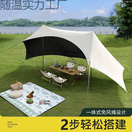 速营黑胶天幕帐篷户外桌椅套装露营全套装备懒人天幕免搭建遮包邮
