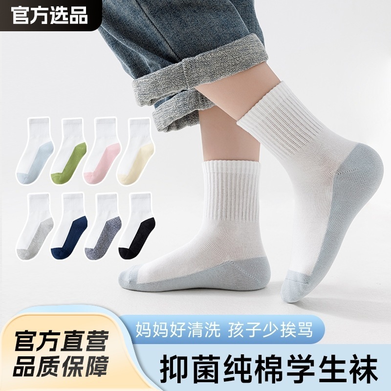 高端学生儿童棉袜中筒抑菌抗起球无骨防臭运动纯色拼色棉袜厂家|undefined