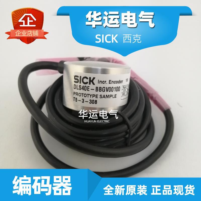 DLS40E-BBGV00100 1128570 西克SICK 增量型编码器 空心轴 正品