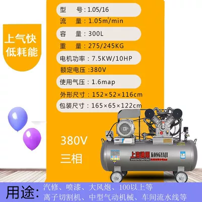 Hava kompressorları: Compressor Large 380V Industrial Grade - 75kw-four-cylinder-10516-three-phase
