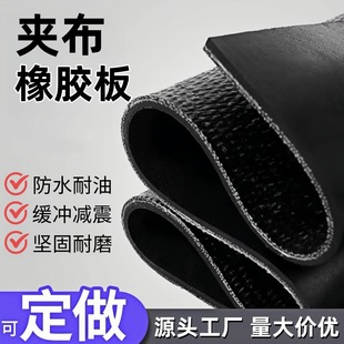 Gab Rubber Sheet Wear-Resistant Multi-Layer Wire 8mm Thickeneded Flooring Black Rubber Shock-Absorbing Tear-Resistant Industrial Rubber Mat