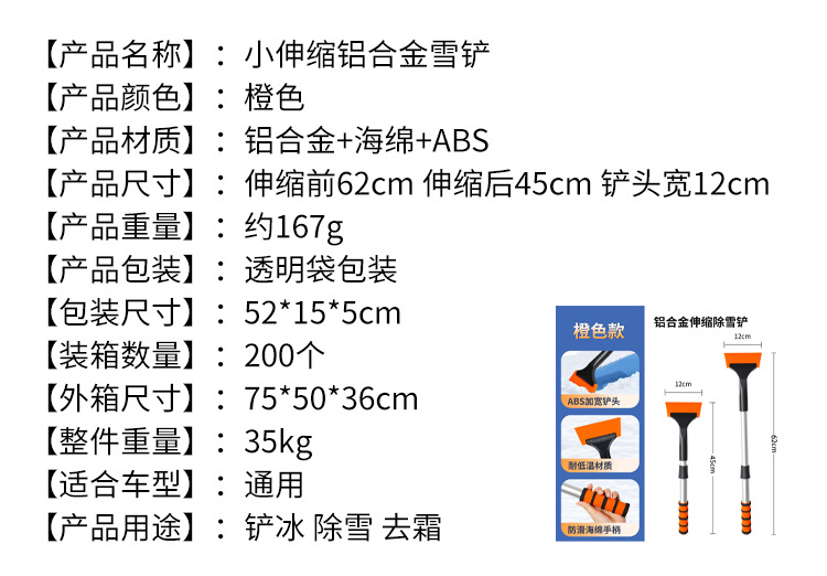 Snow Shovel, Car Snow Removal Shovel, Retractable, Detachable, Rotatable Snow Brush, Iron Shovel, Ice Shovel, Soft Rubber Silicone Snow Removal Tool