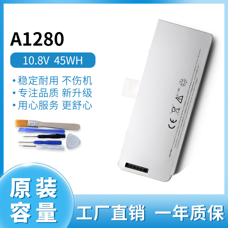 New applicable Apple MB466 MB771 A1278 A1280 laptop battery