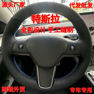 22 Tesla Model Y, Model 3 və Model X üçün xüsusi sükan örtüyü, dörd fəsil əl tikişi