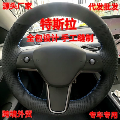 Y Special-Edition Steering Wheel Cover Steering wheel cover