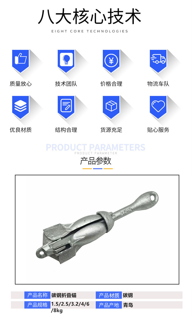 折叠锚-A锚 (3).jpg