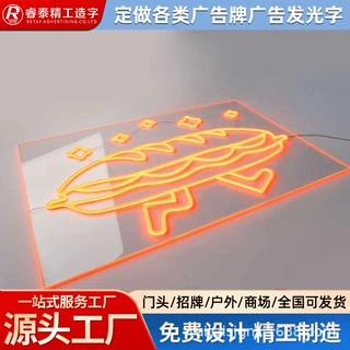 户外防水霓虹灯发光广告牌定制亚克力悬挂门店招牌定做指示牌厂家