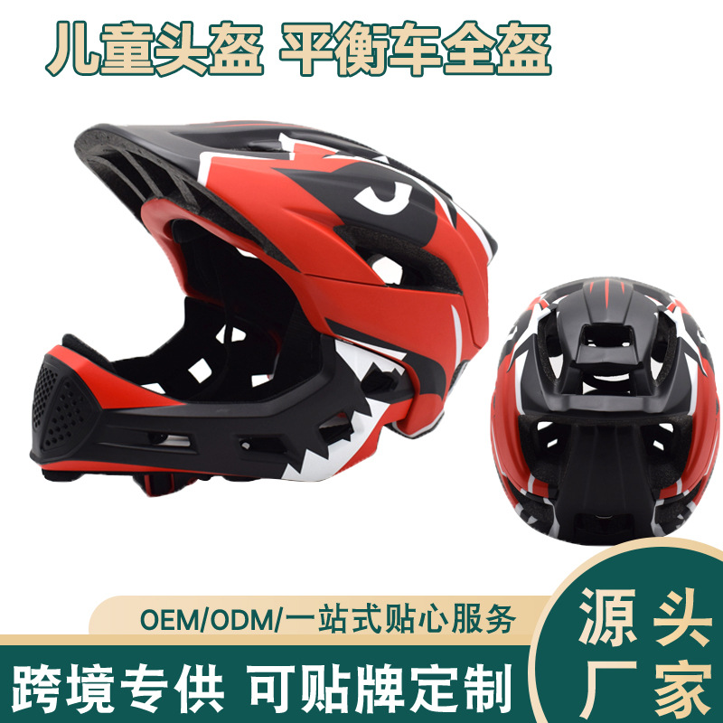 Children's Helmet Detachable Chin Balance Bike Full-Face Helmet Adjustable Boy and Girl Bicycle Cycling Helmet