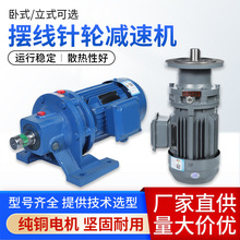 鹏泽厂家供应摆线针轮减速机高精度低噪音 批发价