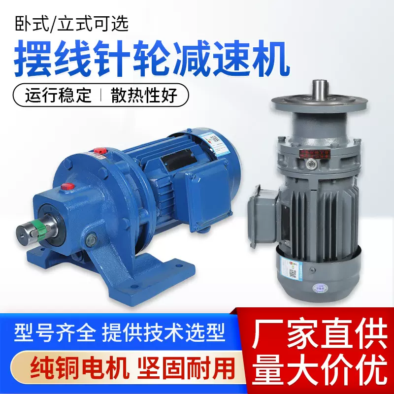 厂家直供行星针轮摆线减速机硬齿面行星减速机低噪音变速机减速机