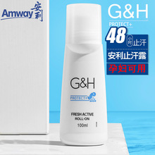 新款安/利滚珠适香体走珠止汗露女士祛狐臭腋下男士持久留香体淡