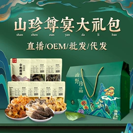 其他干货;蘑菇;羊肚菌