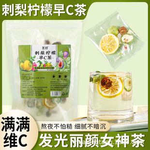 早C晚A茶刺梨柠檬桑葚玫瑰黑枸杞茶三角包水果茶冷泡茶-阿里巴巴