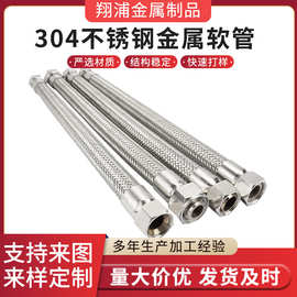 304不锈钢金属软管低温气体金属不锈钢软管天然气波纹软管供应