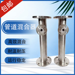 304不锈钢管道混合器静态式SKv型碳钢uppvc加药气水混合器衬四氟