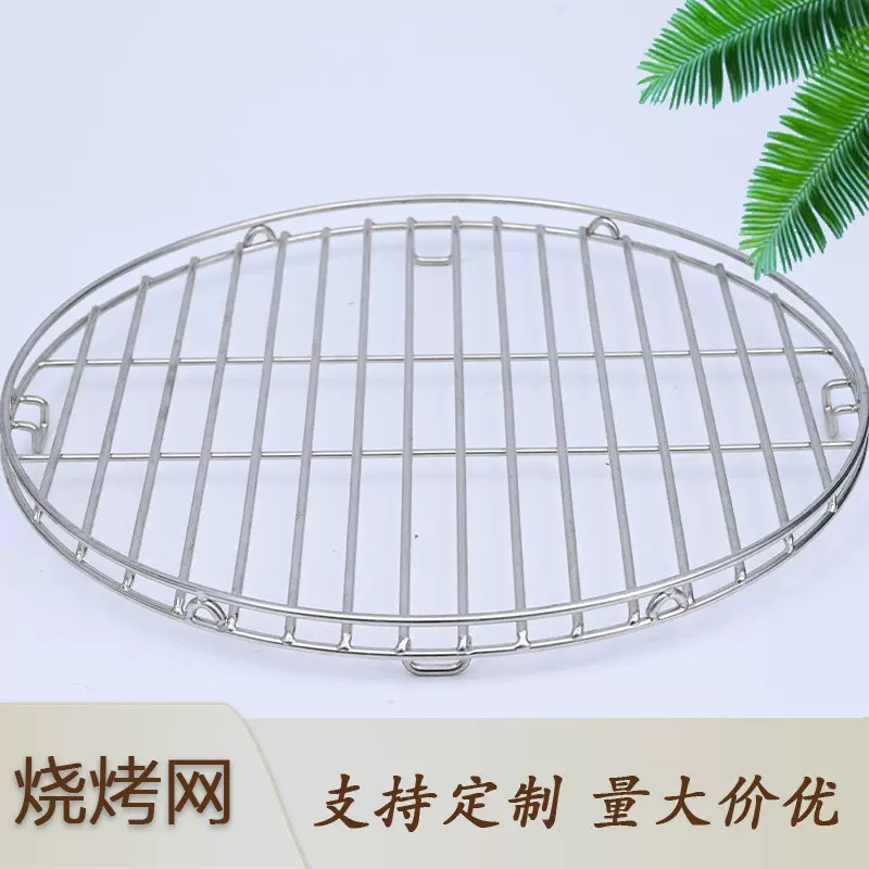 烤网不锈钢圆形烧烤网烧烤篦子空气炸锅烤架围炉煮茶烧烤网