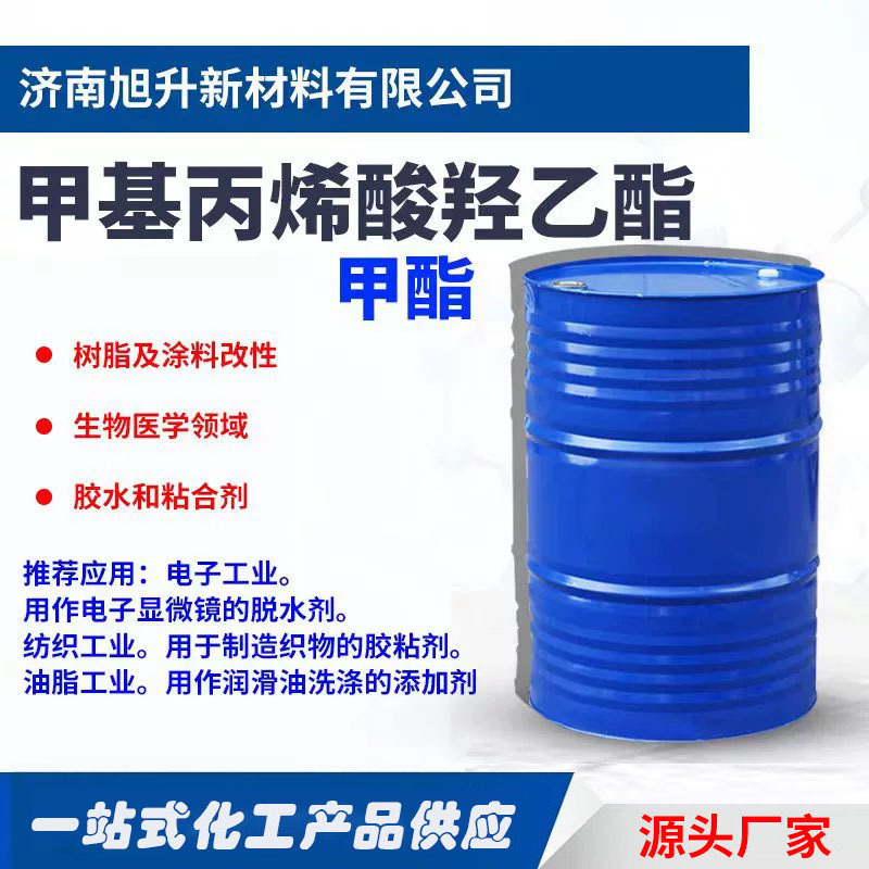 Hydroxyethyl Methacrylate Methyl Ester Hema99.9% Coating Adhesive Industrial Grade Hydroxyethyl Methacrylate
