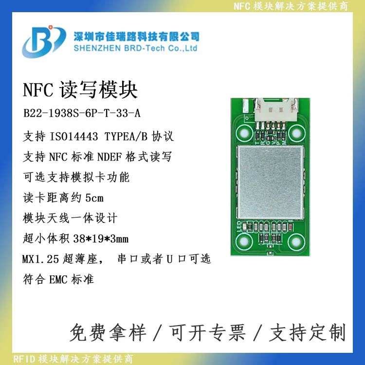 RFID NFC модуль NFC проекционный экран NFC переключатель P2P связи