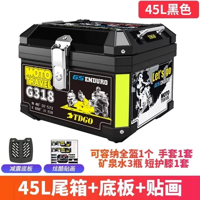 Tail Box, Large Capacity: Motorcycle trunk - black-sticker-48s-black-shock-absorbing-base-sticker-black