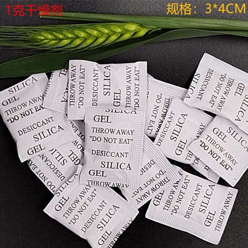 韶关厂家1克灯饰防潮除湿矿物硅胶2g无纺布干燥剂防潮珠吸湿强