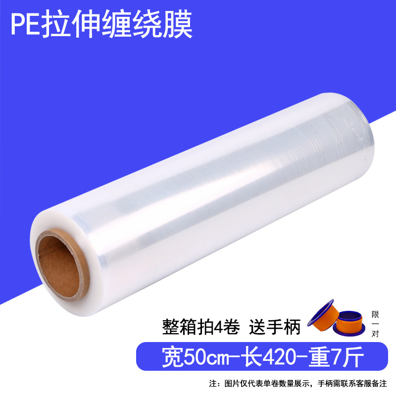 Película estirable PE de 50cm, para embalaje y protección.