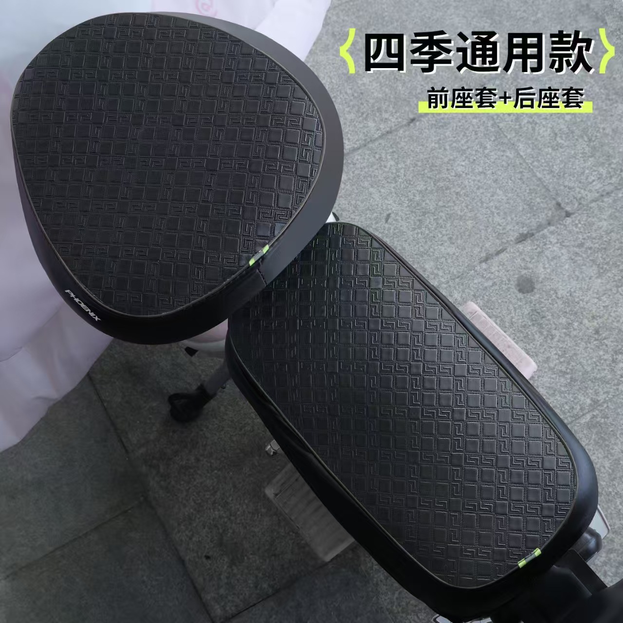 cubierta de asiento de automóvil eléctrico, cubierta de asiento de cuero impermeable y protector solar, cubierta de asiento de automóvil eléctrico, cojín de asiento universal para bicicletas eléctricas pequeñas image 1