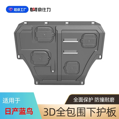 Kicks Chassis Protection Armor, Original – Underbody protection plate/engine baffle - plastic-steel-16-21-bluebird-engine-guard-16l