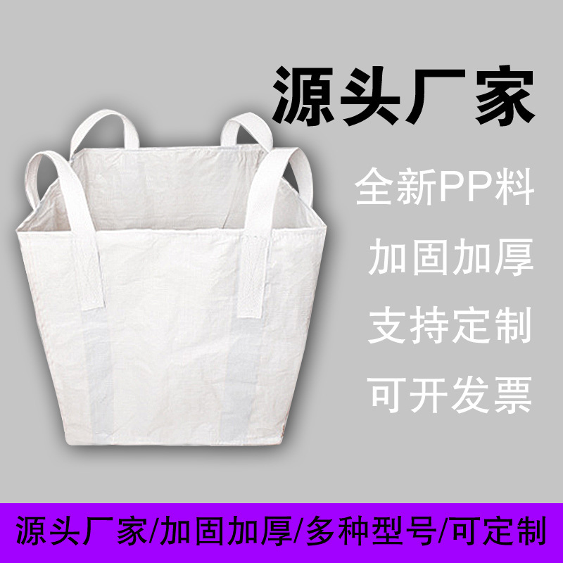 メーカー卸売りトントン袋の白いコンテナ袋は、厚さ1tストラップ袋の宇宙袋トントン袋の運搬セットを設計することができる|undefined