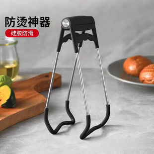 Multifunctional Anti-Scalding Bowl Clip, Silicone Anti-Slip Plate Clip, Dish Plate Clip, Dish Clip, Plate Lifter in Stock