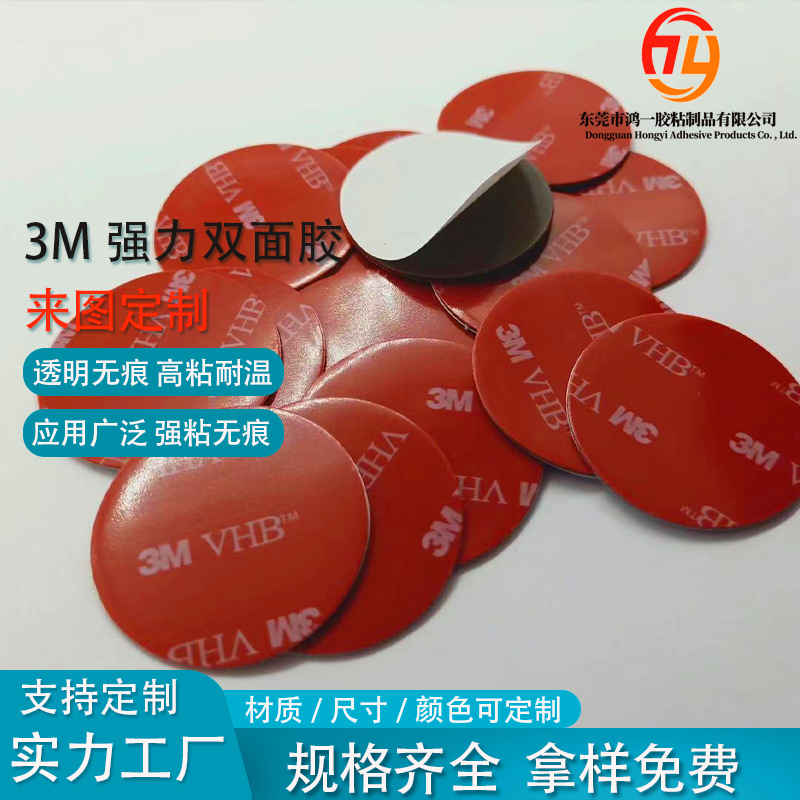 现货 车载双面胶贴 摆件强力无痕胶 可移胶 EVA胶贴 支架双面胶