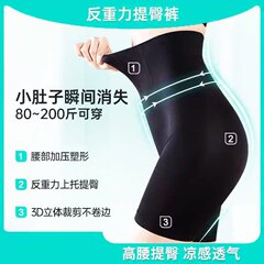 反重力おなか引き締めヒップリフティングボディシェイピングハイウエストカールヨガ高弾性立体安全パンツ露出防止おなか引き締めパンツ