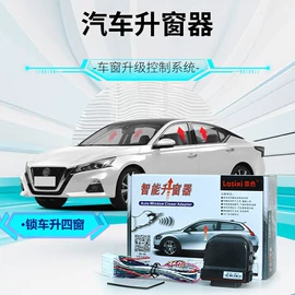 玻璃升降器;车身及附件;汽车音箱