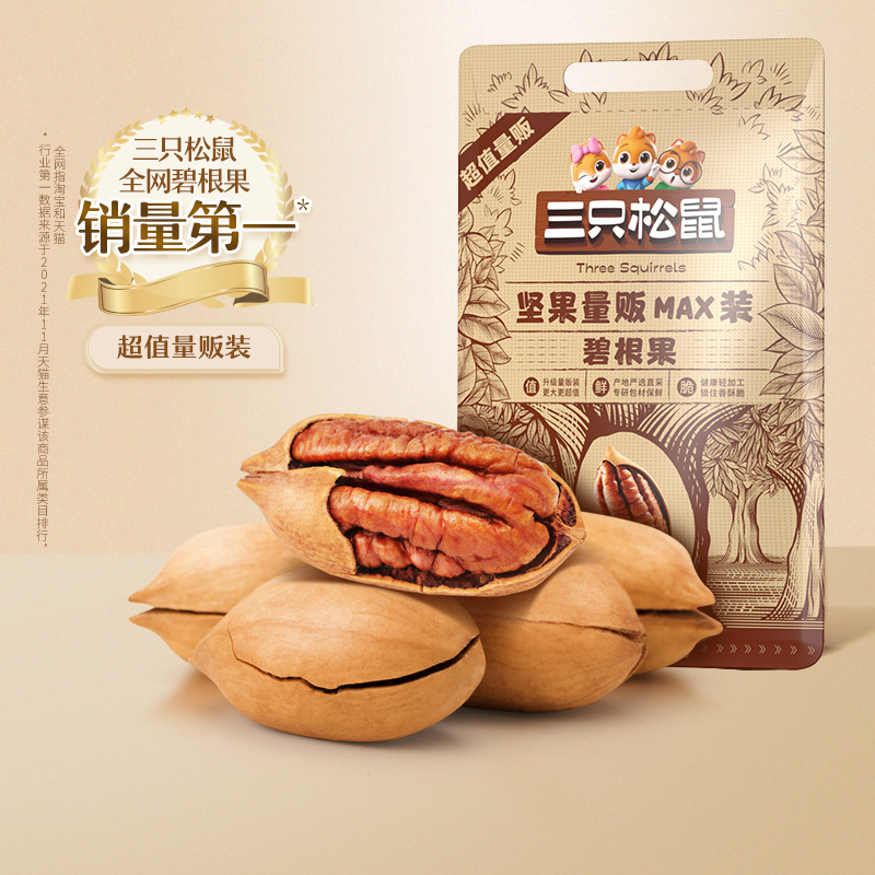 三只松鼠_量贩碧根果500g碧根果仁罐装大颗粒坚果休闲零食长批发