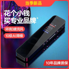 录音神器录音笔学生专用学生上课专业超长待机高清降噪随身转文字