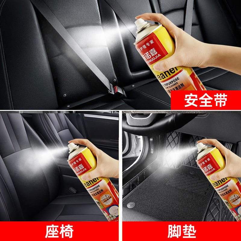多功能泡沫清洗剂养护清洁汽车内饰皮革座椅脚垫免水洗泡沫清洁剂|undefined