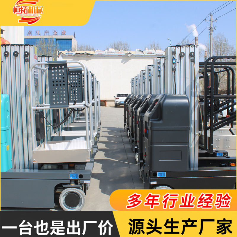 升降机全自行铝合金桅柱式高空作业平台单柱电动升降机