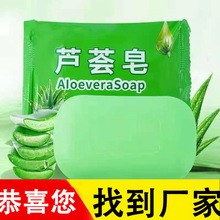 上海芦荟香皂硫磺香皂家用洗澡香皂滋润洁面香皂洗手沐浴芦荟香皂
