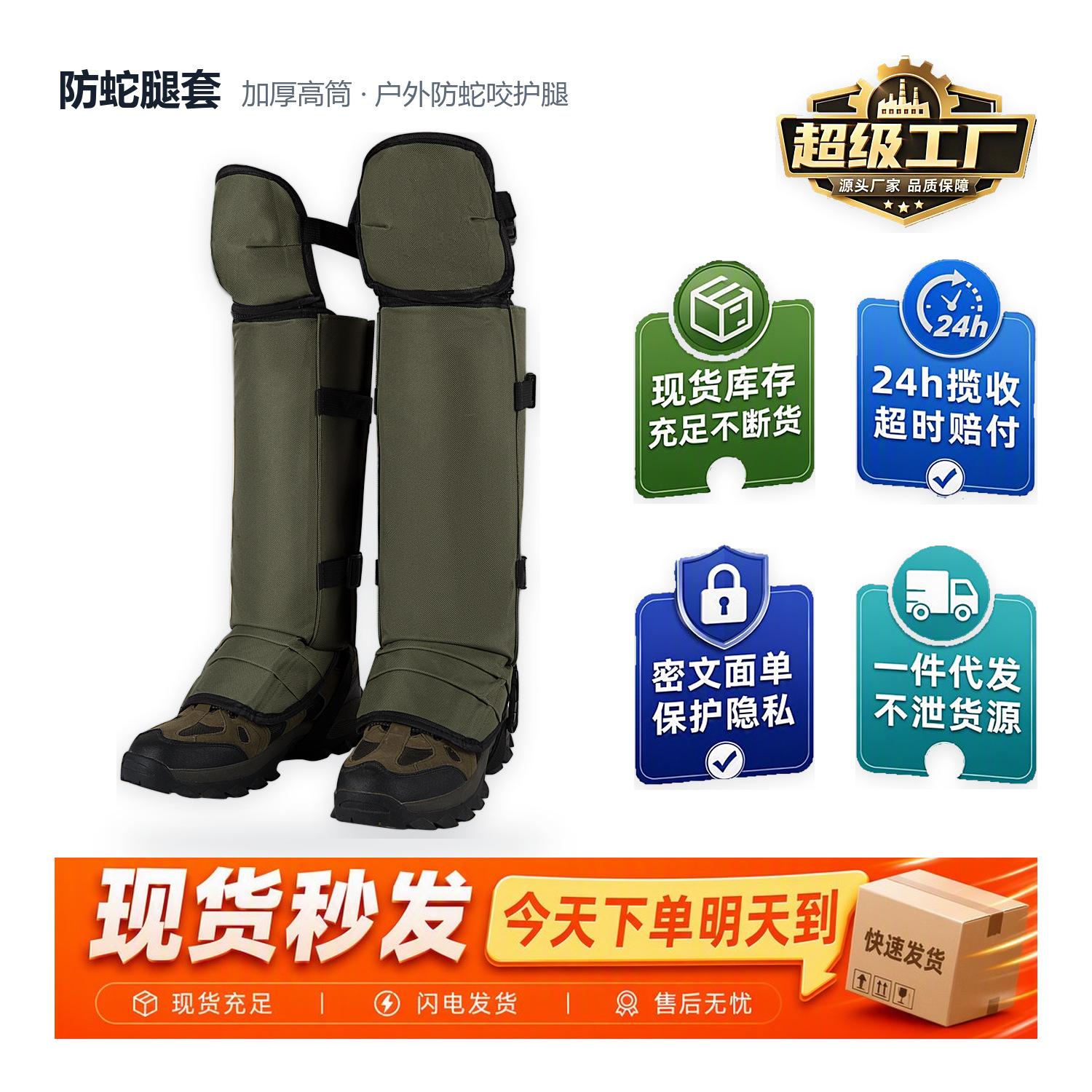 Cross-Border Outdoor Mountaineering Snow Protection Leg Guards, Anti-Snake Bite Leg Guards, Hiking Snow Protection, Wind Protection, Sand Protection Leg Guards, Skiing Calf Protection