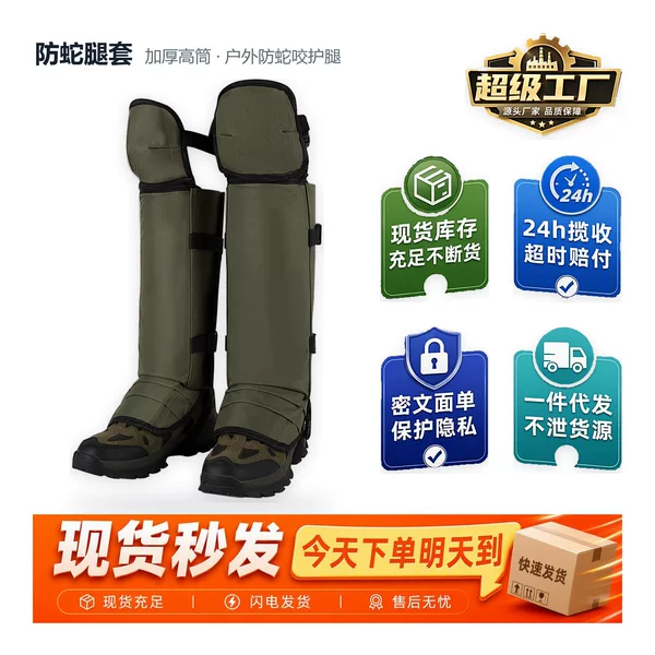 Cross-Border Outdoor Mountaineering Snow Protection Leg Guards, Anti-Snake Bite Leg Guards, Hiking Snow Protection, Wind Protection, Sand Protection Leg Guards, Skiing Calf Protection
