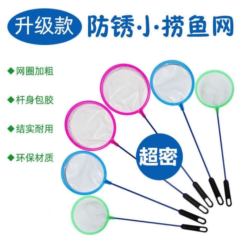 Aquarium products fish tank fish net bag fish round fish net copy net multi-spec small fishing fish fish