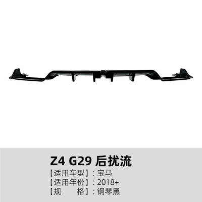 Suitable for Bmw Z4 G29 M40I 2018+ Rear Lip Spoiler Exterior Modification (Spoiler) - piano-black