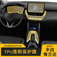 Подходит для 22-24 моделей Toyota Fengda Corolla Riri на экране центрального управления автомобиля наклейки для прозрачной защитной пленки