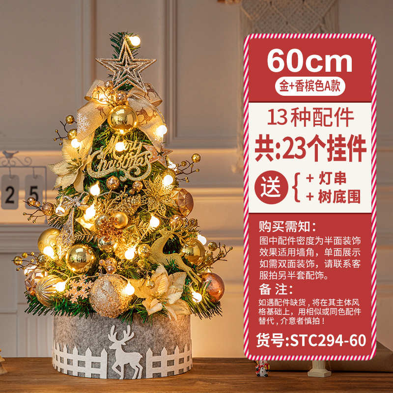 60cm de oro champán conjunto Árbol (incluyendo la luz de la banda del árbol recinto)